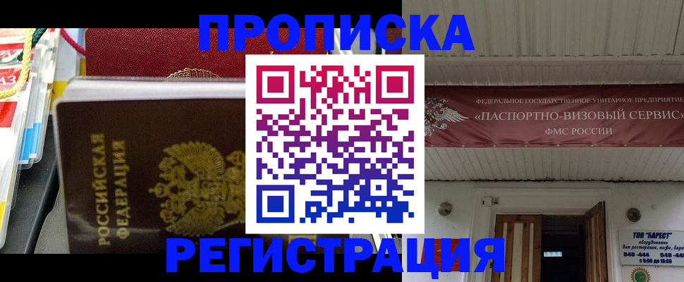 временная регистрация недорого в Перми