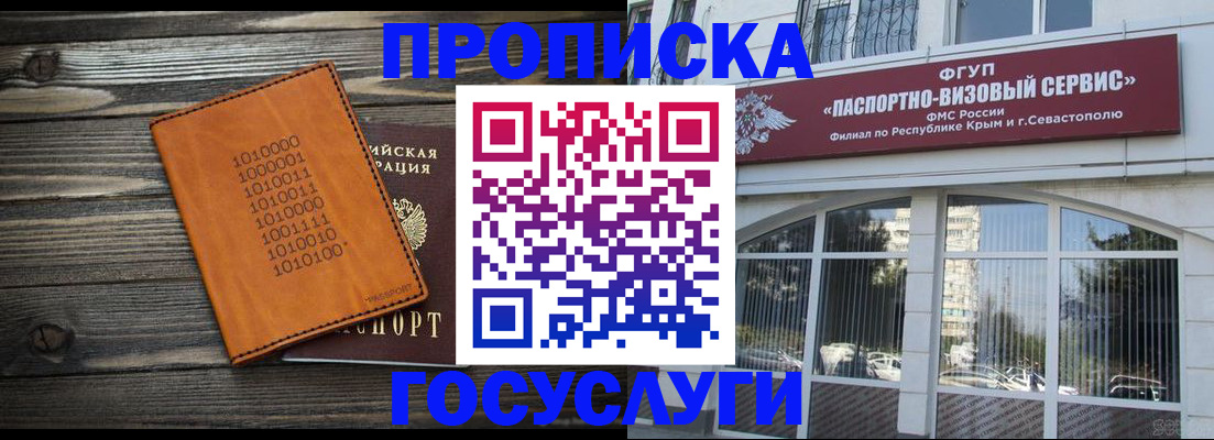 временная прописка в Перми