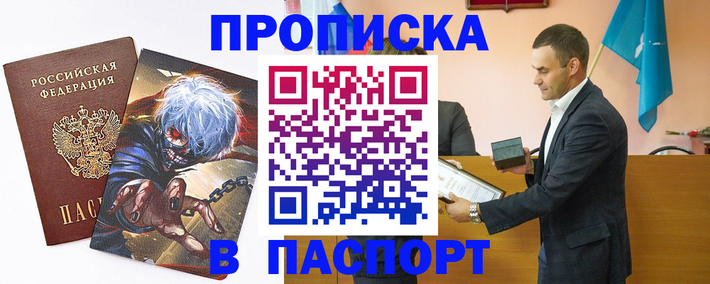 где прописаться в Перми