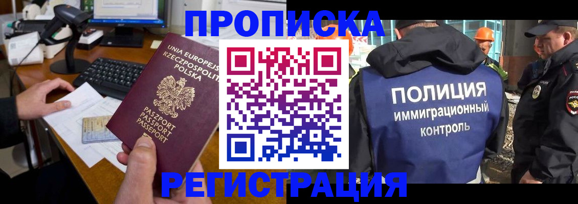временная регистрация для всех в Перми