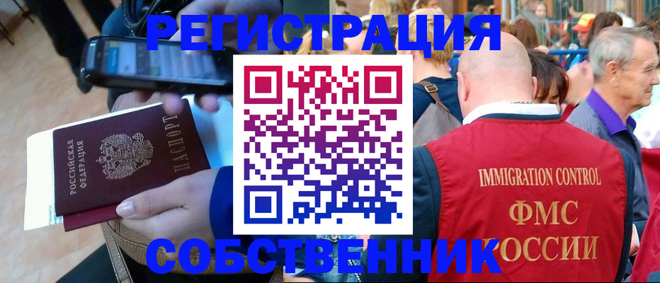 прописка штамп в Перми