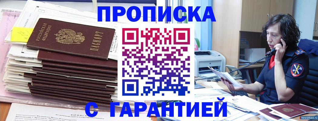 найти адрес прописки в Перми