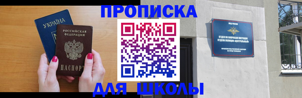 прописка для кредита в Перми